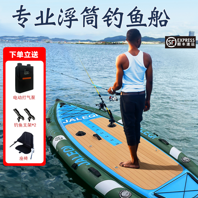 水上路亚钓鱼充气浆板海钓垂钓专用船加厚带鱼竿专业支架能桨板