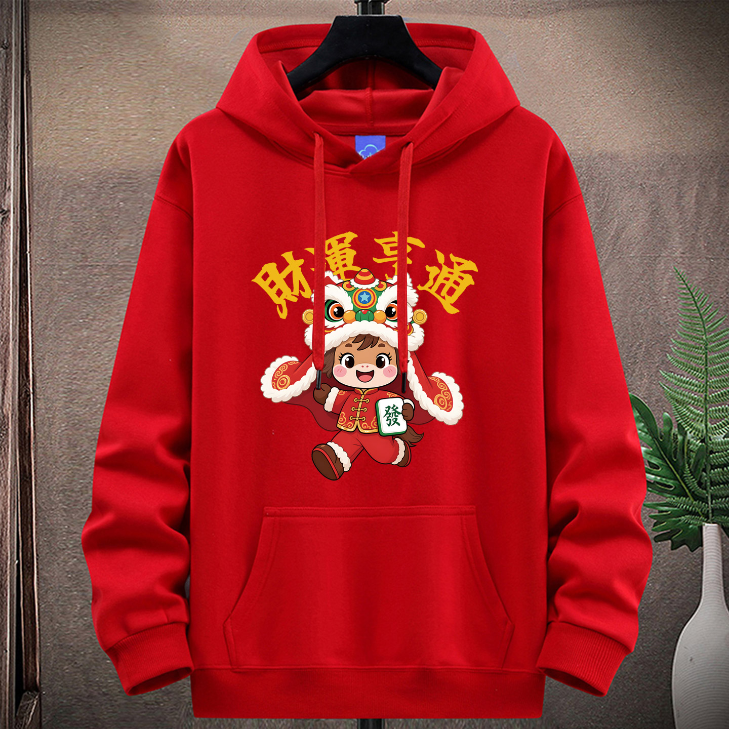 连帽卫衣男红色过年新衣秋冬加绒打底帽衫情侣卫衣学生休闲外套潮
