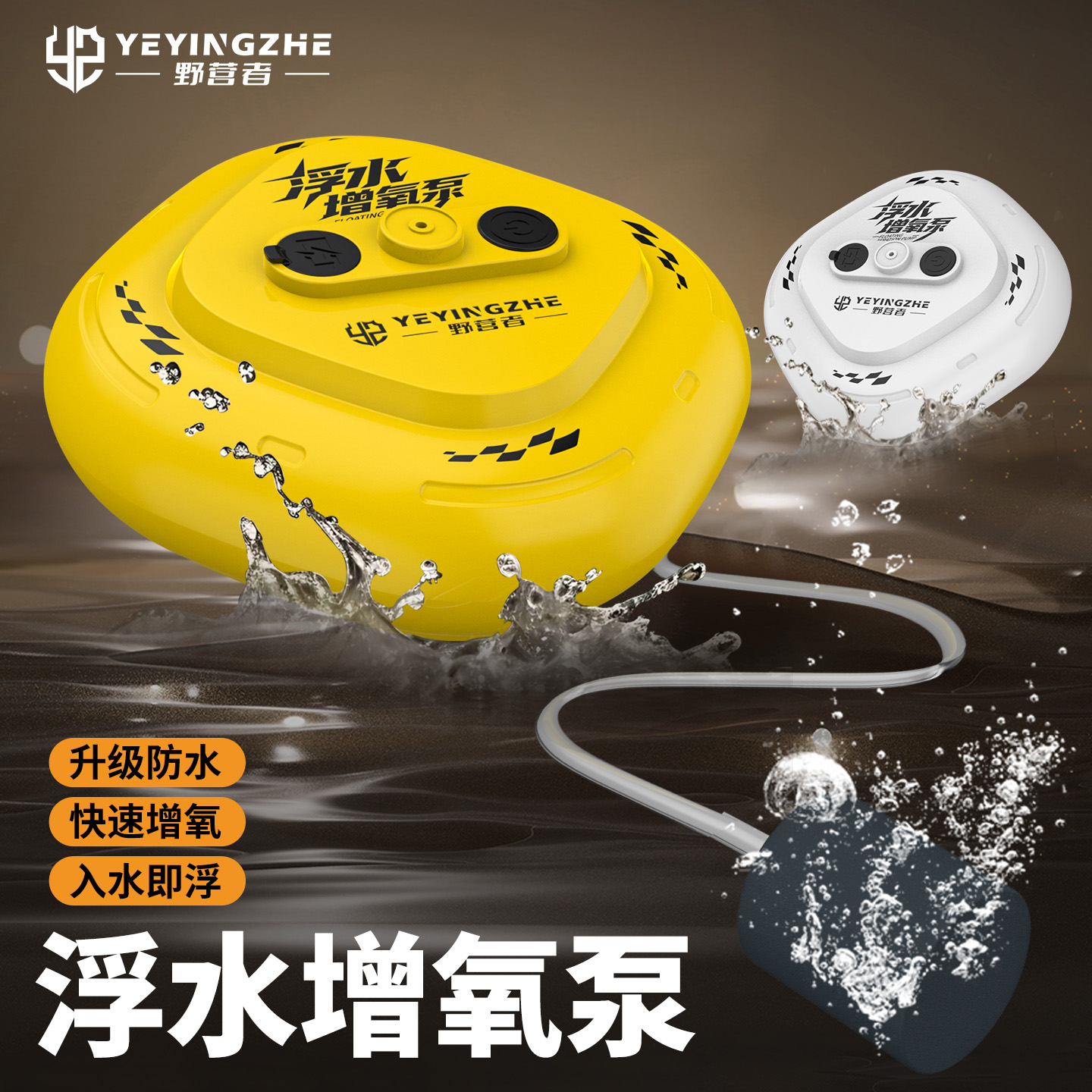 野营者浮水增氧泵户外防水型增氧机钓鱼水面打氧机鱼缸钓鱼氧气泵