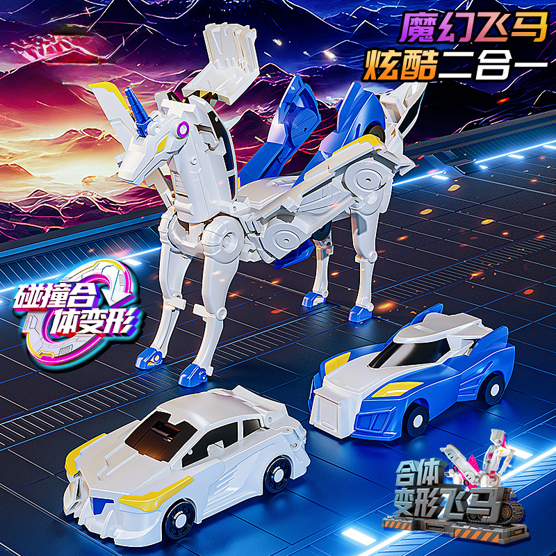 爆裂独角兽合体碰撞变形车儿童汽车解压玩具车银翼飞龙云际天马车