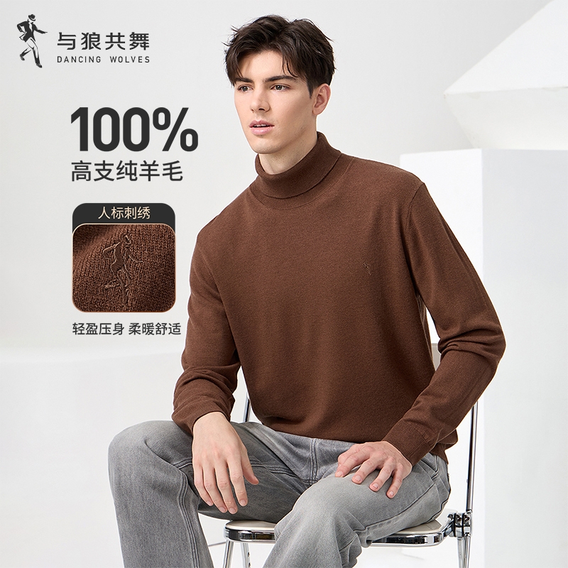 【绵羊毛】与狼共舞秋冬高领保暖羊毛衫时尚百搭长袖男琥珀流光毛衣