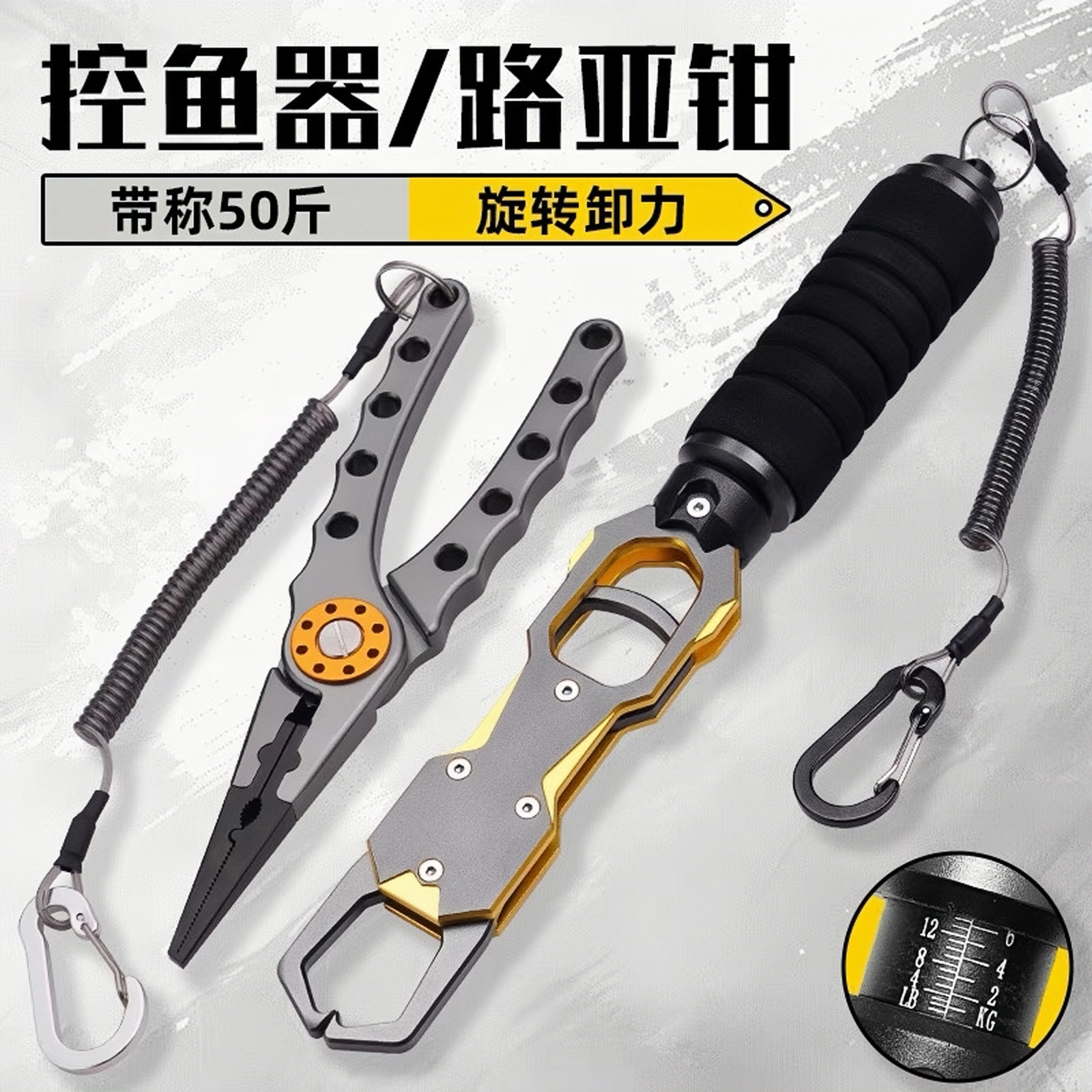 铝合金大物带称控鱼器50斤称重抓鱼器带锁海钓多功能夹鱼钳路亚钳