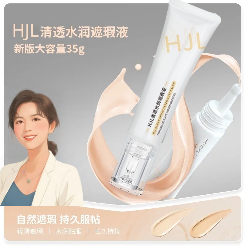 【官方正品】OK遮瑕液遮盖黑眼圈痘印斑点瑕疵35g水润轻薄不卡粉