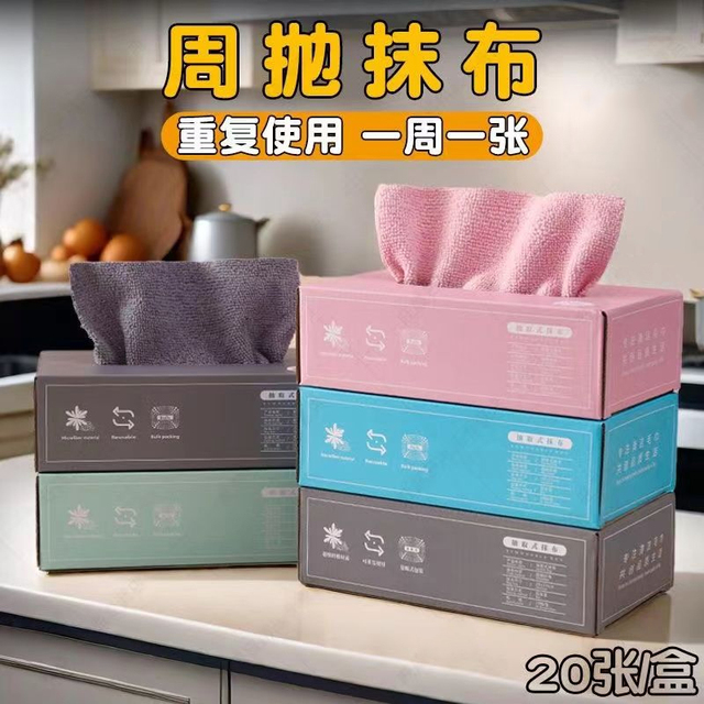 抽取式厨房懒人抹布加厚可水洗碗布专用纸巾干湿两用一次性百洁布