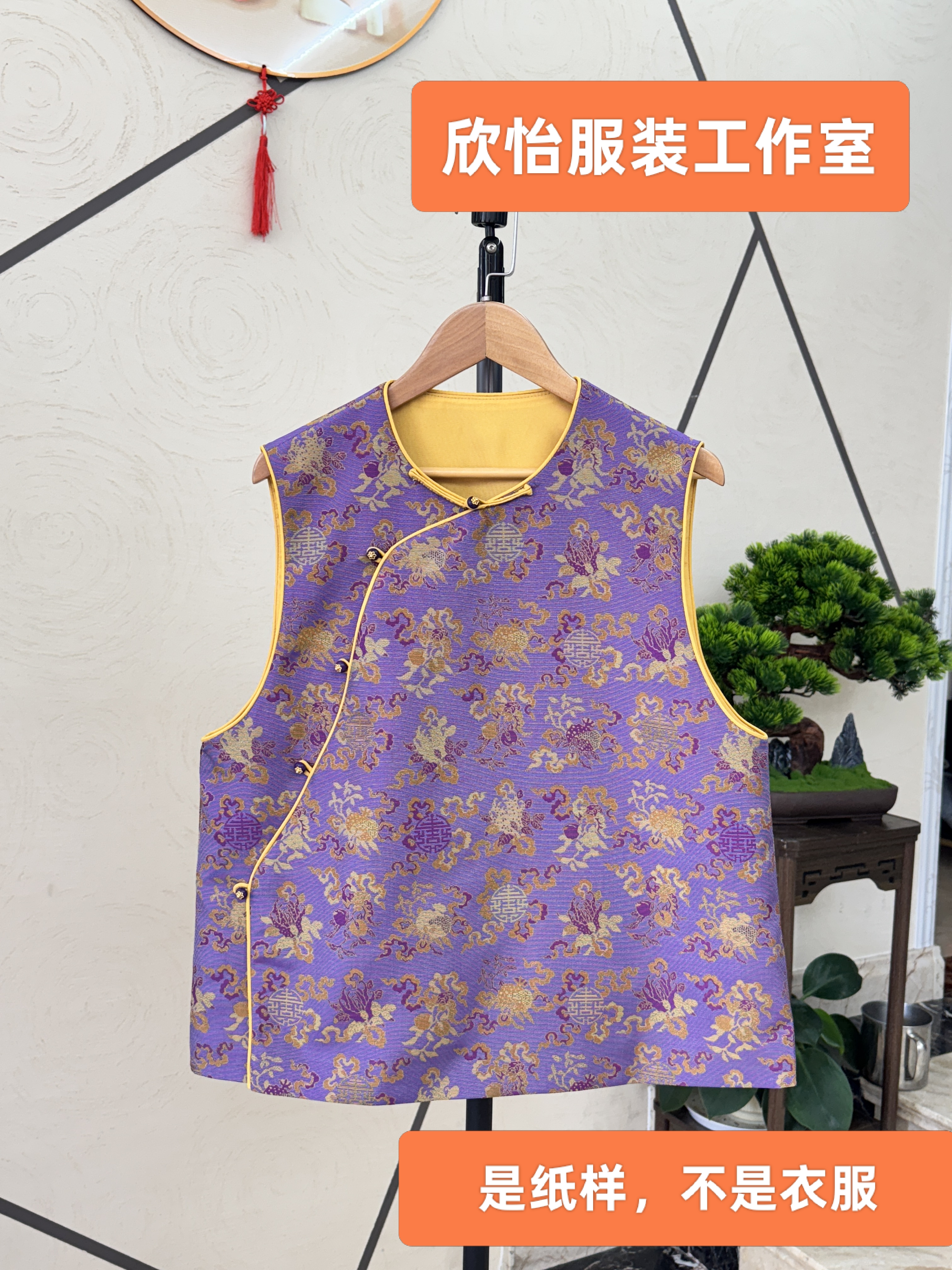 1002 斜偏襟  紫色新中式马甲纸样