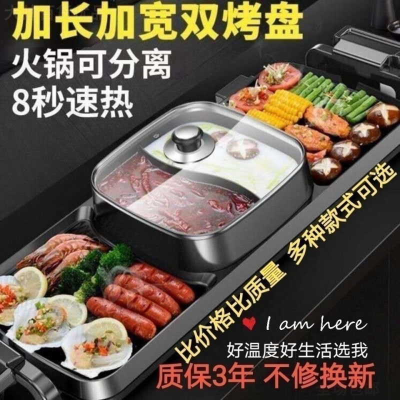 智能适配韩式电烧烤炉家用烤涮火锅烧烤一体锅多功能烤肉盘电烤盘