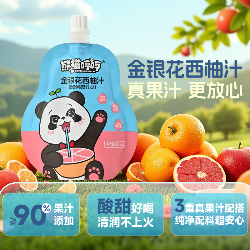 【15袋】熊猫哼哼 金银花西柚汁柚子汁清凉宝宝不上火酸甜