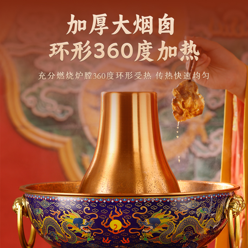 新【紫铜】新女王紫铜景泰蓝铜火锅新款电碳两用牡丹加厚火锅