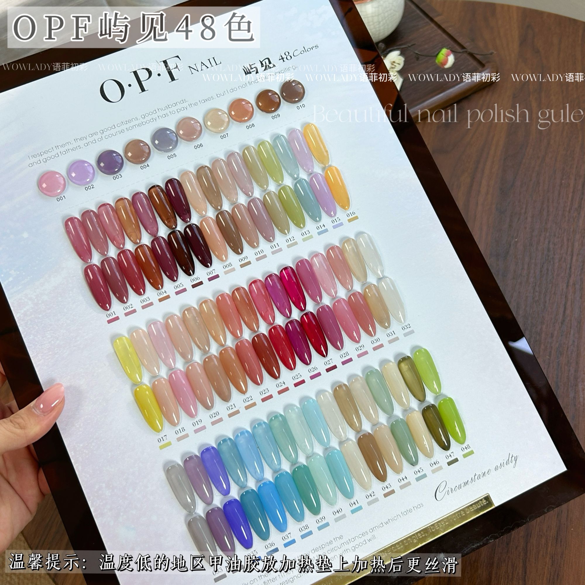 OPF屿见48色套装四季流行色裸透色显白百搭甲油胶美甲店专用