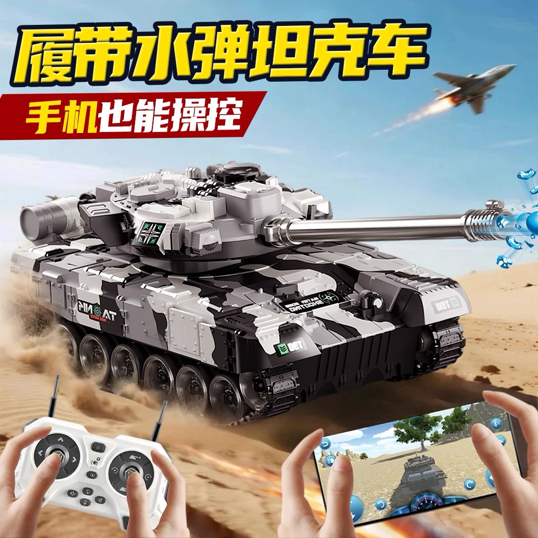 2025新款遥控坦克可开炮履带式发射99A中国合金仿真模型男孩玩具