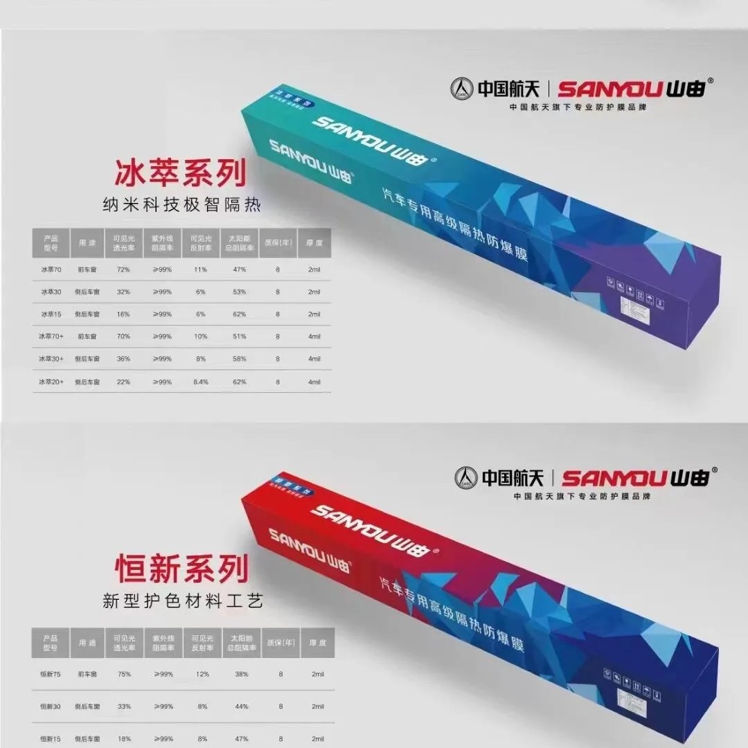 中国航天山由冰萃系列，恒新系列，恒悦系列