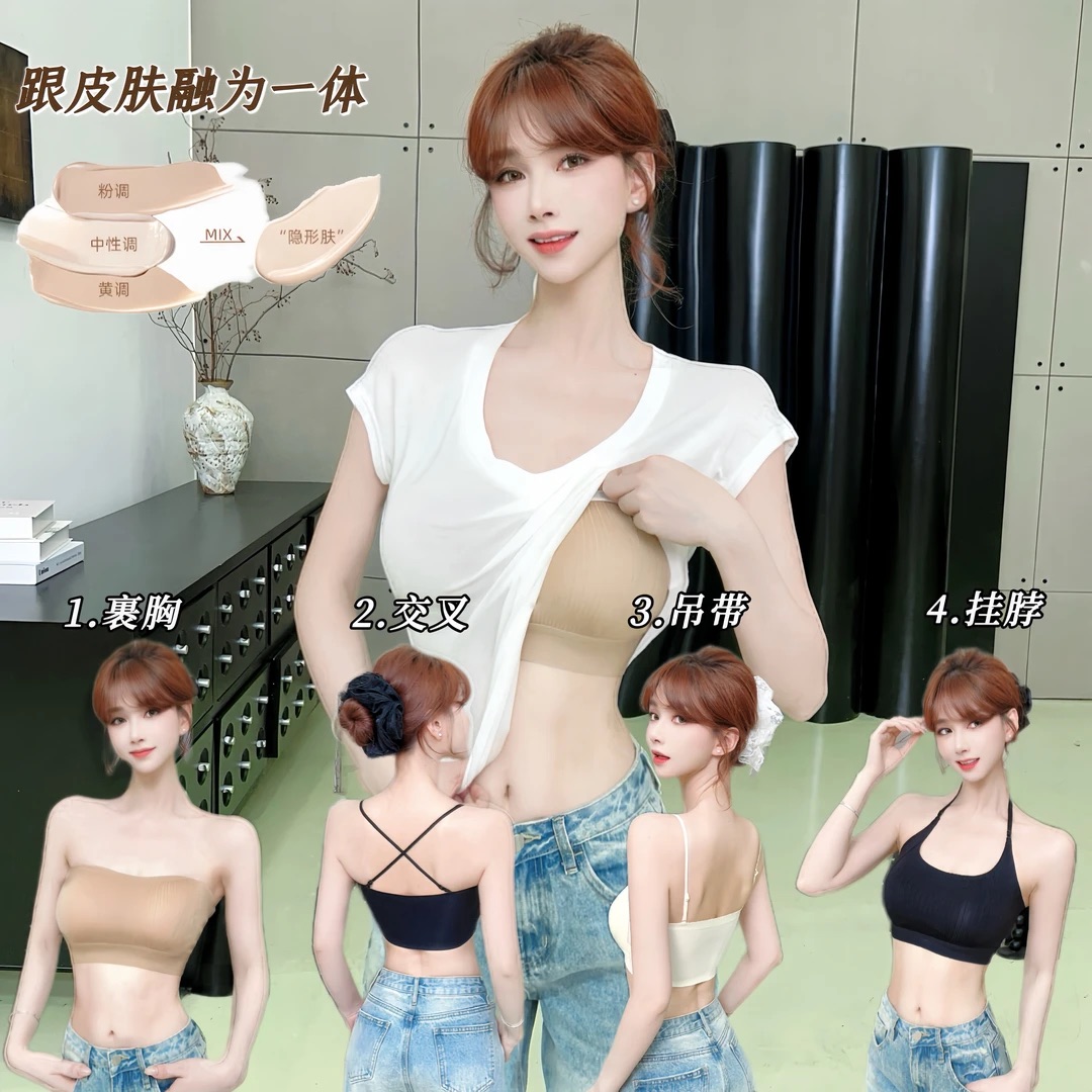 《无痕粉底液》四种穿法高级抹胸网红款内衣吊带背心女内搭美背文胸