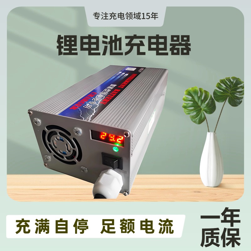 【充满自停】29.2V20A30A40A50A70A锂电池充电器叉车房车大功率快充