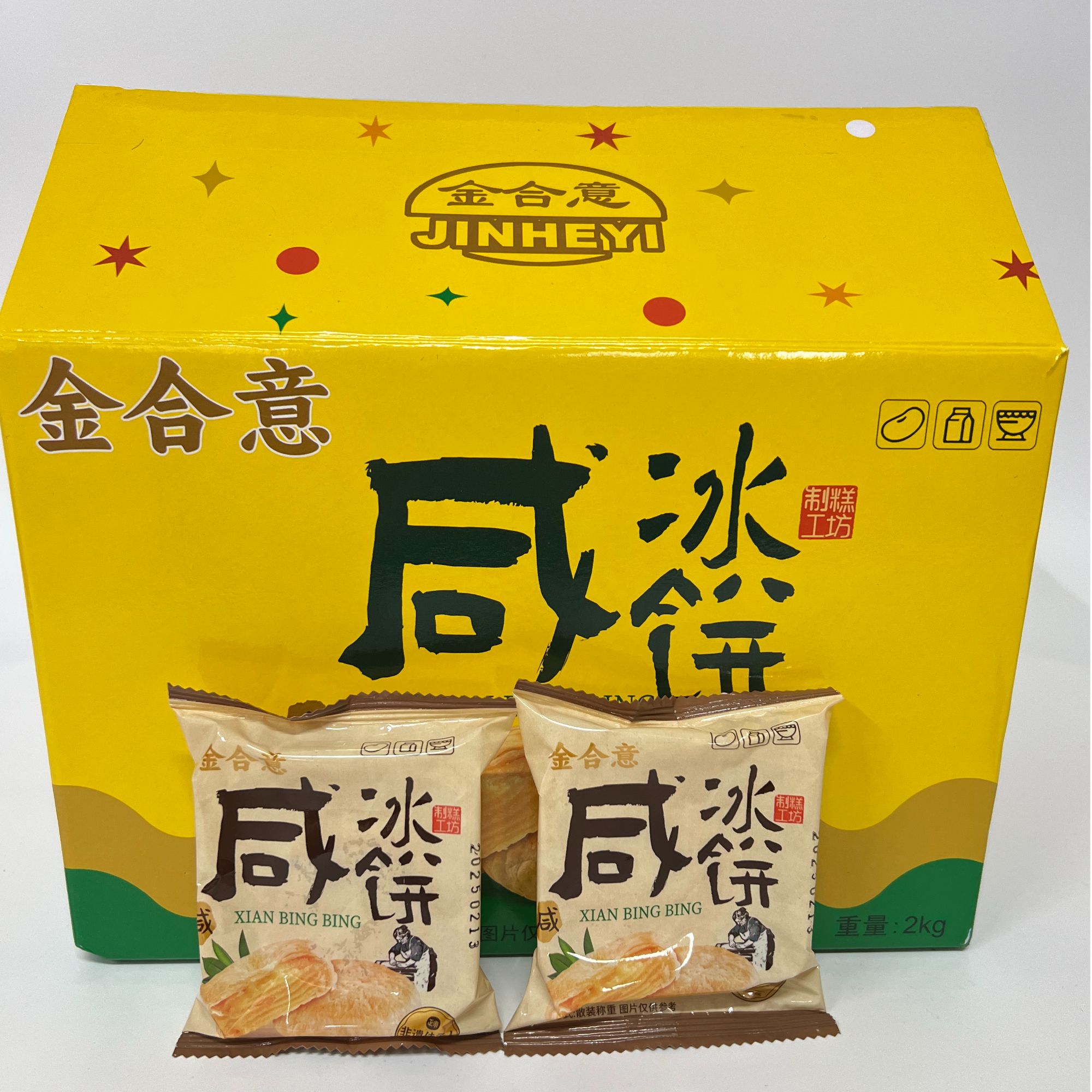 金合意咸冰饼闽南特产古早味糕点