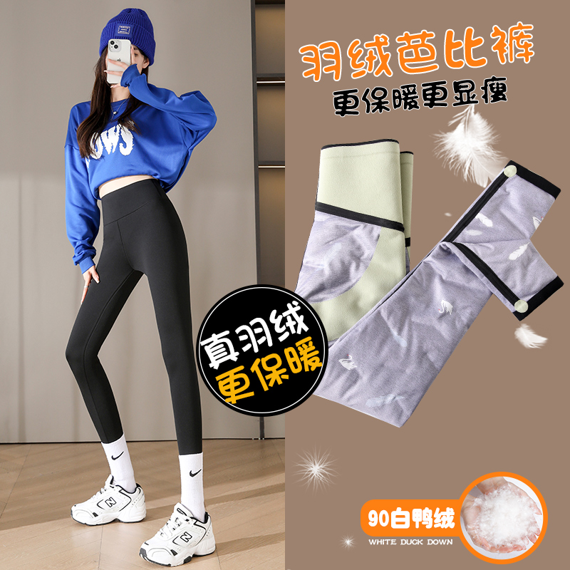 加厚羽绒鲨鱼裤女外穿冬季90白鸭绒保暖轻薄紧身防风加长打底棉裤