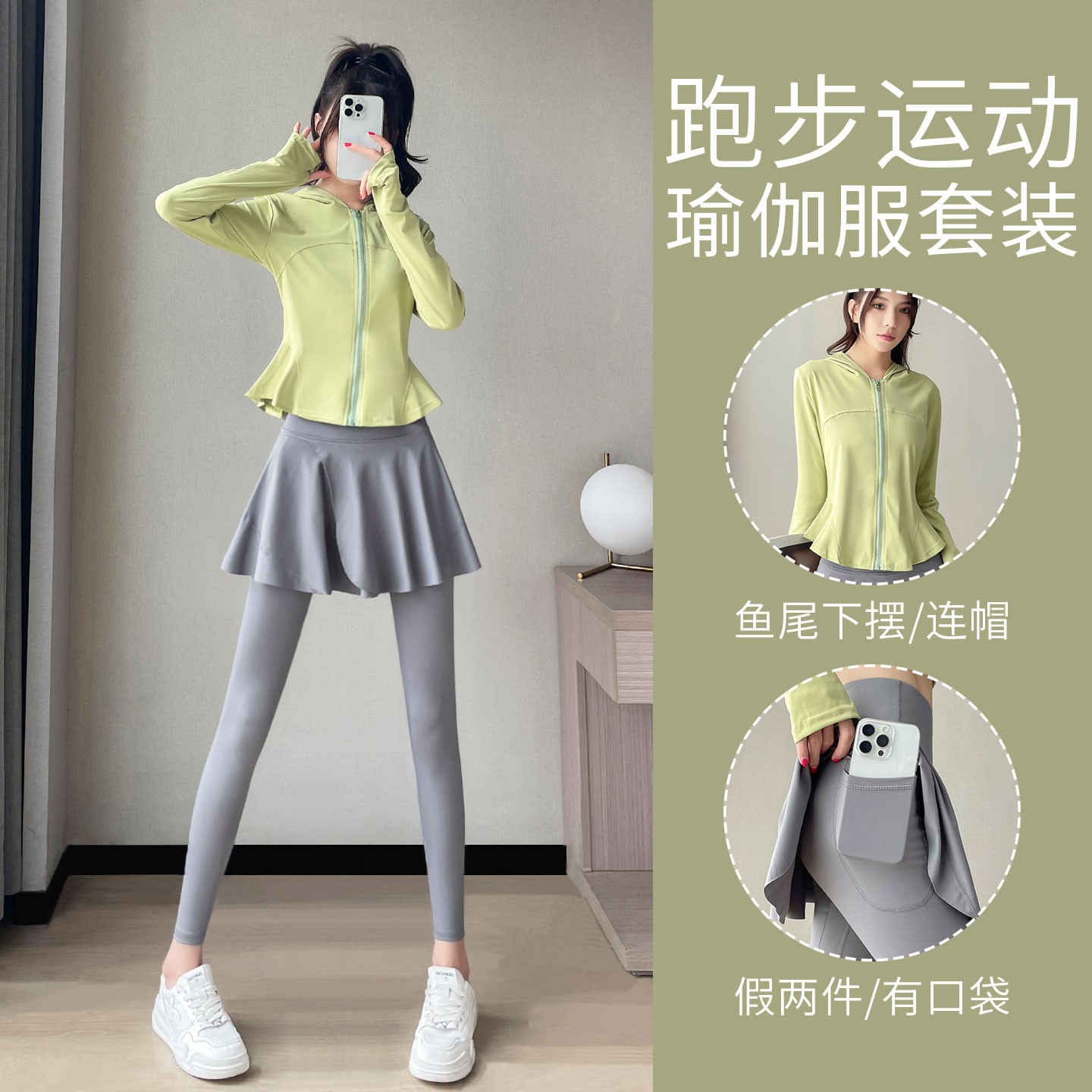 跑步运动套装女春2025新款高级感瑜伽服爬山健身衣外套羽毛球裙裤