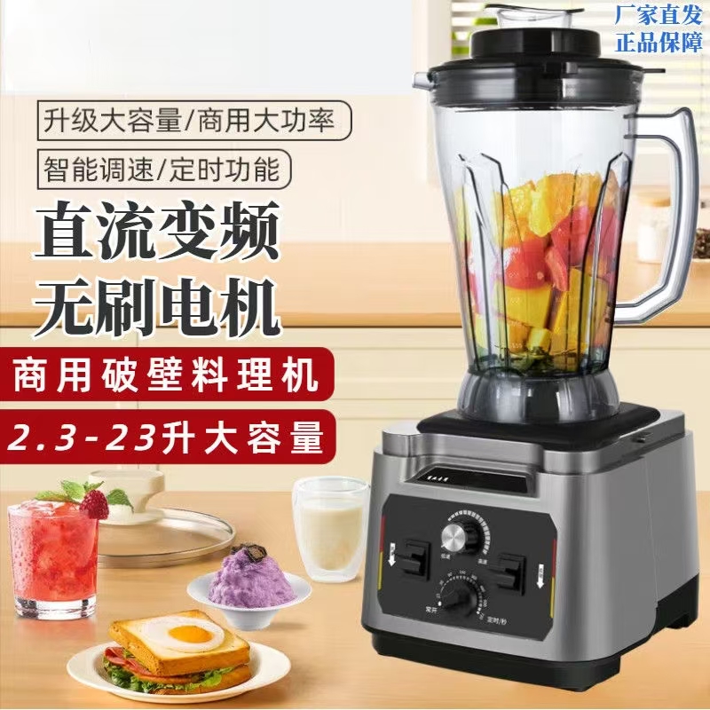 无刷商用豆浆机带隔音罩大容量破壁机低音定时现磨无渣早餐店用