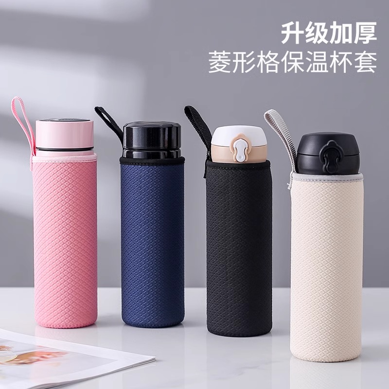 【提绳杯套】随行杯套保温杯保护套通用水杯套防摔隔热玻璃杯袋加