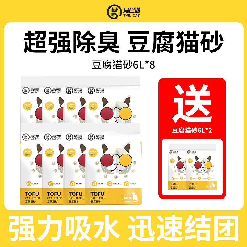 纯豆腐猫砂结团紧实不粘边底强吸水高效除臭家用多猫宠物精品猫砂