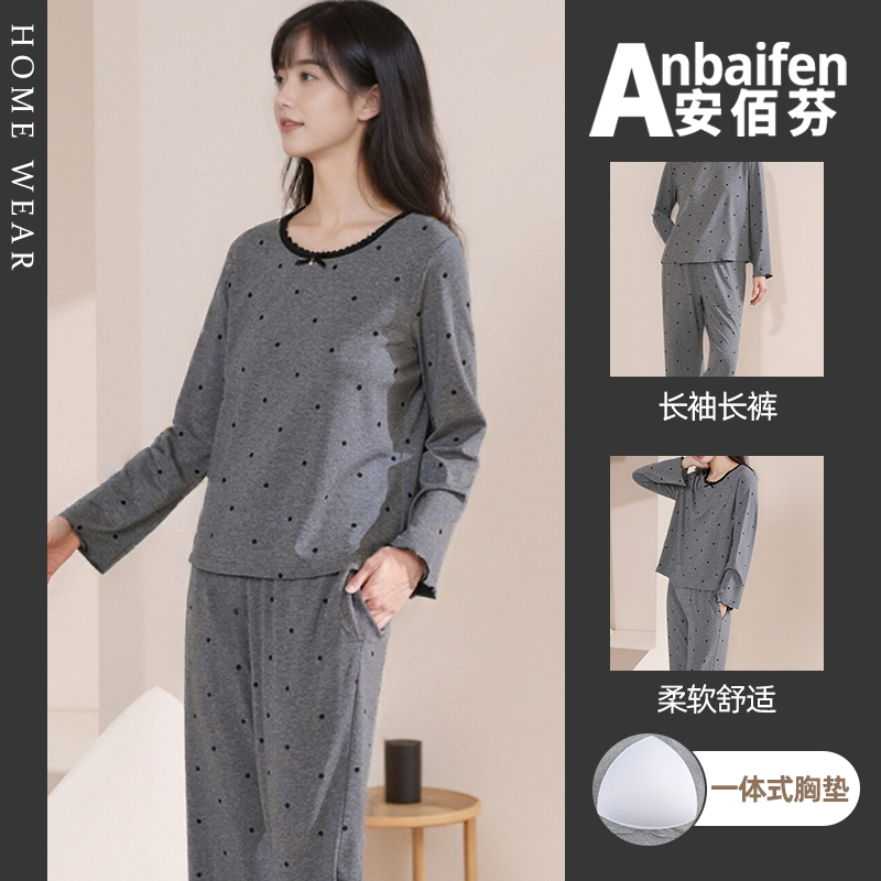 带胸垫波点印花睡衣女春秋季莫代尔甜美花边长袖长裤家居服防凸点