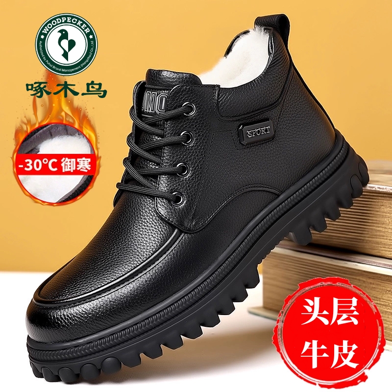 啄木鸟棉鞋男真皮冬季加绒加厚保暖高帮靴子户外防滑中老年爸爸鞋