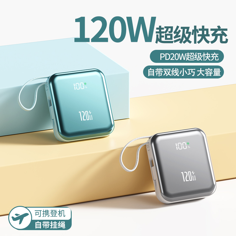 倍特源迷你自带双线智能快充20000M便携充电宝大容量移动电源