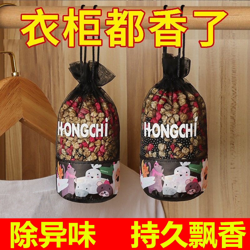 香包香囊衣柜持久香气除味留香防潮卧室房间飘香袋车载新家除异味