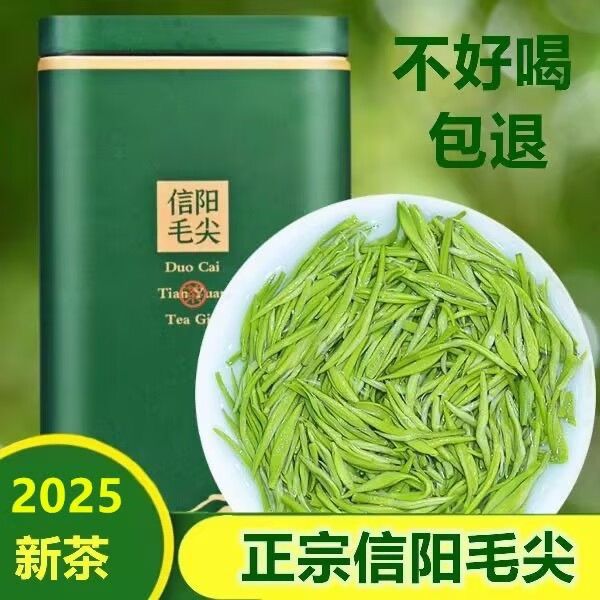 【热卖口粮茶】信阳毛尖茶叶新茶正宗绿茶高山浓香型嫩叶散装春茶