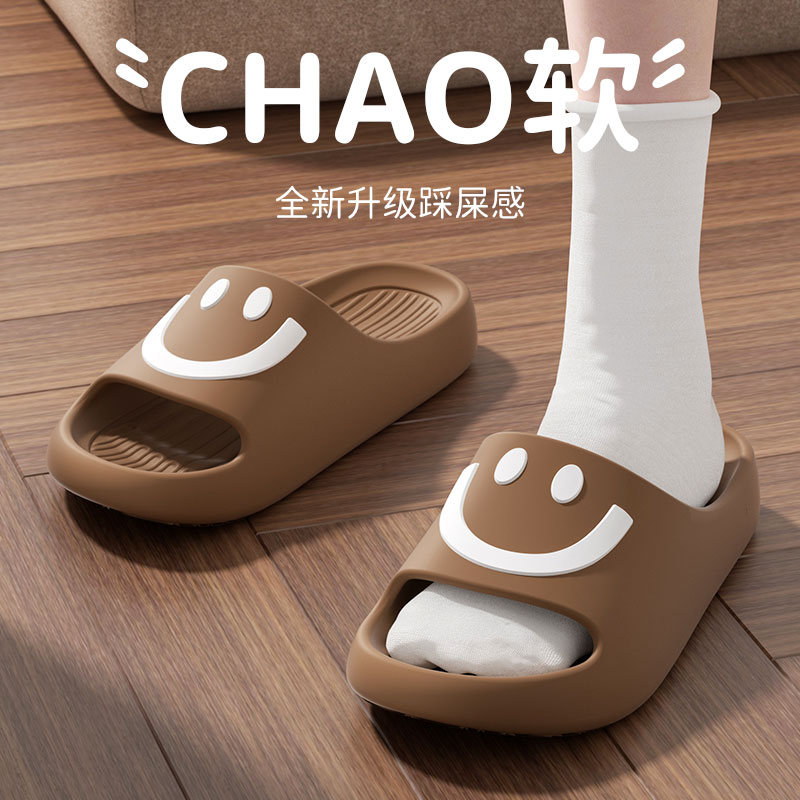 足康乐笑脸凉拖鞋男士居家室内软底防滑可爱eva 轻便舒适拖鞋女款