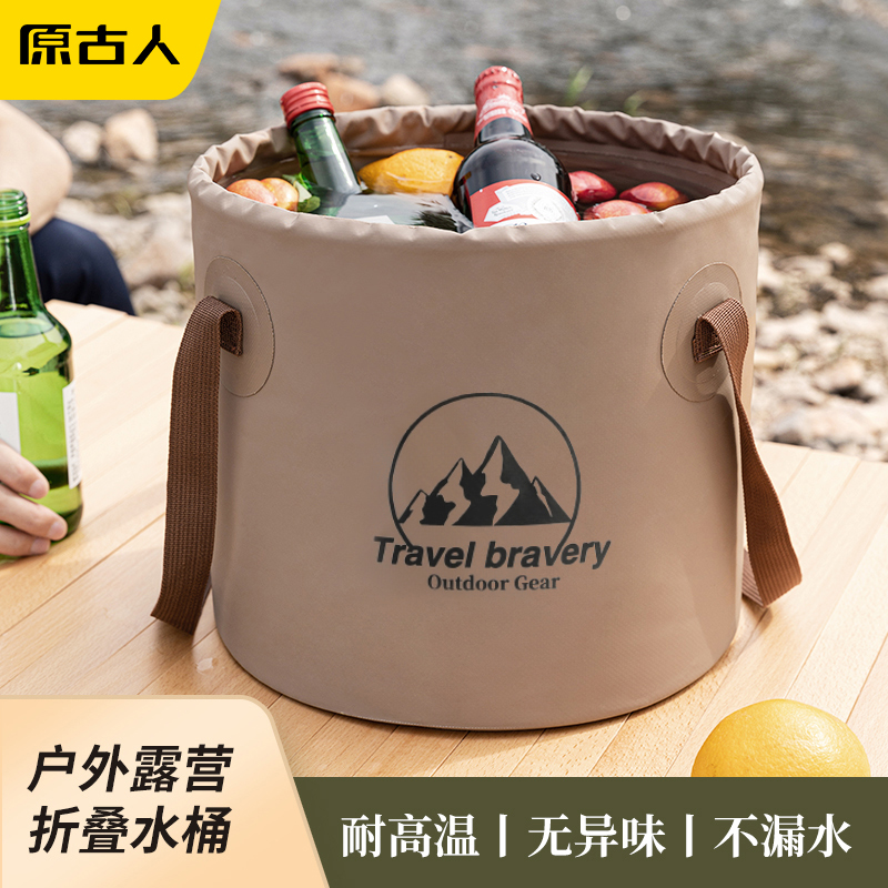 原古人户外折叠水桶露营车载水桶专业便携式蓄水旅行自驾水桶家用