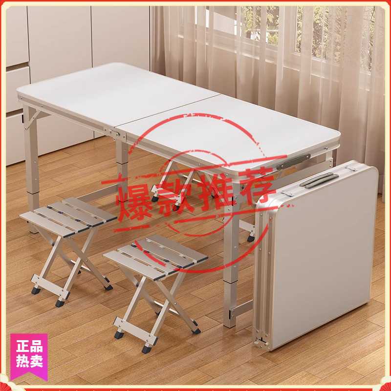 折叠桌子摆摊折叠户外便携式可升降开工桌子露营野餐夜市折叠桌椅