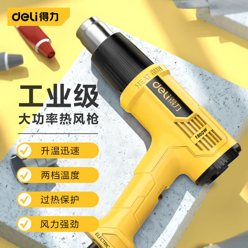 得力热风枪手持烘枪工业电热吹风机汽车贴膜烤枪收缩膜大功率