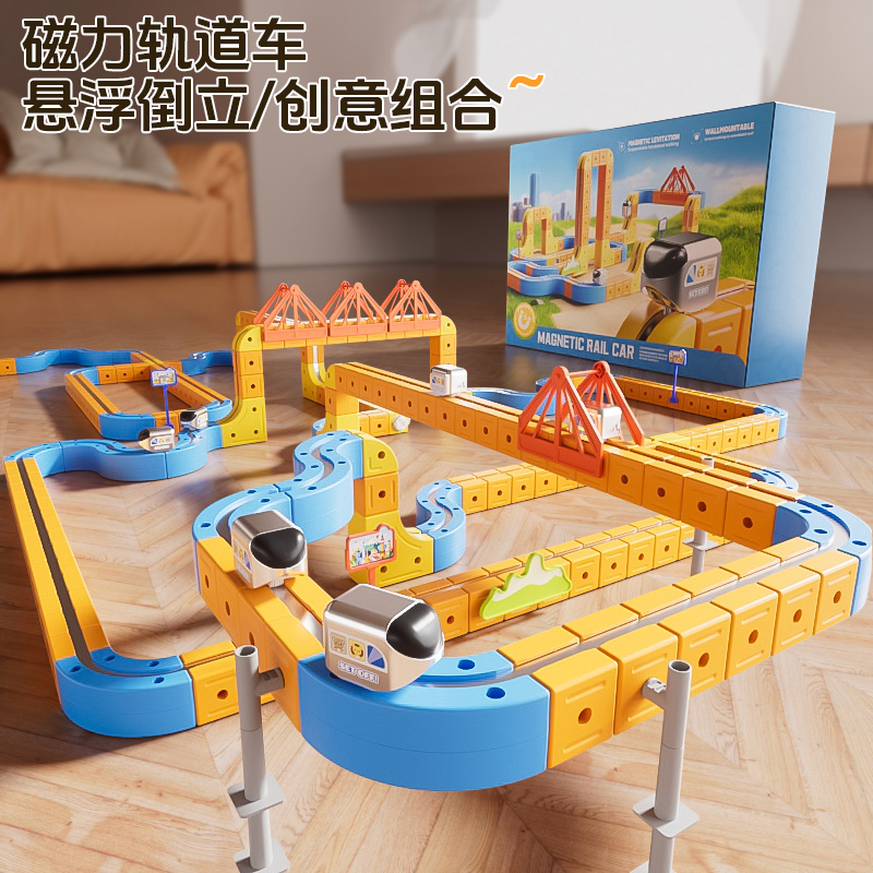 2025新款磁力积木轨道车魔幻百变儿童女男孩益智新年礼物拼装玩具
