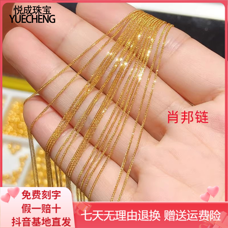 18k金项链针式肖邦链o字链女款真金可调节万能链素金锁骨链正品欧