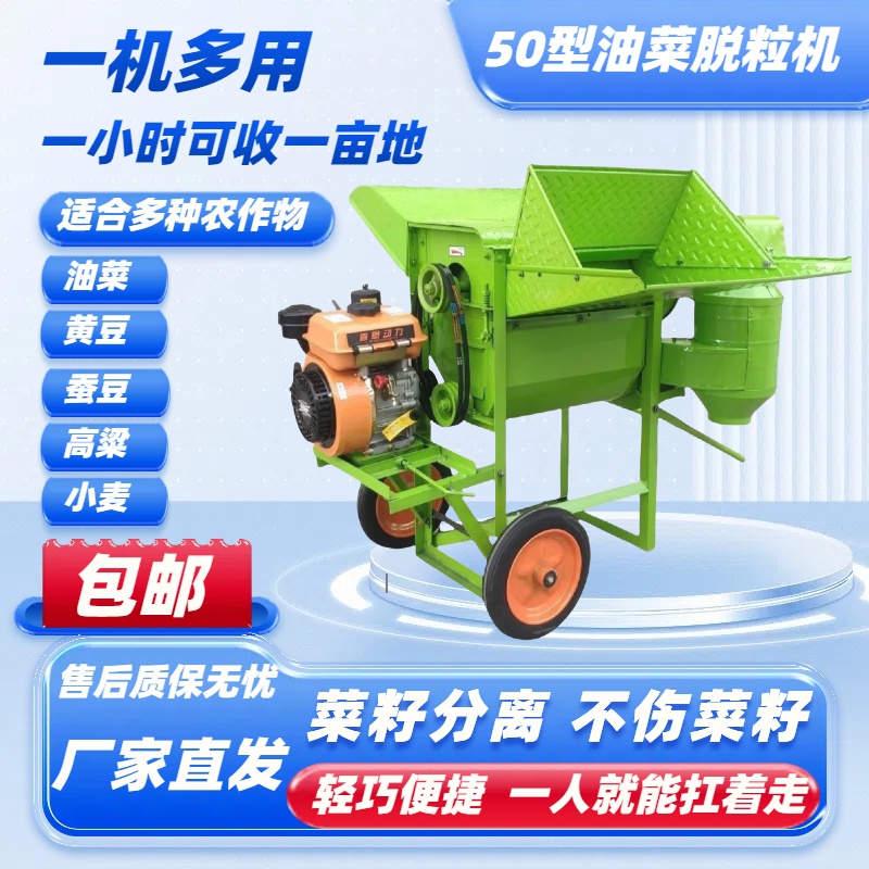 新款小型多功能单滚筒油菜脱粒机黄豆小麦高粱水稻蚕豆脱粒机家用