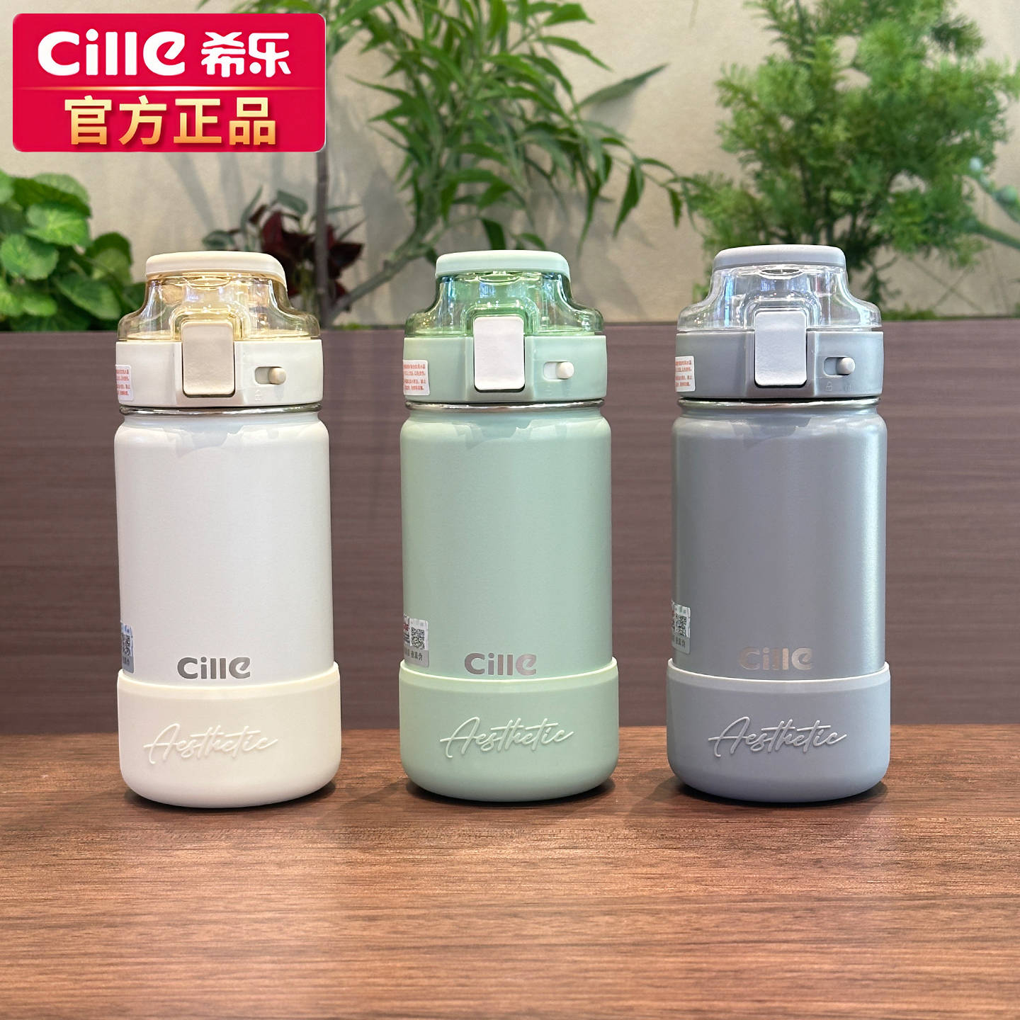 希乐保温杯大容量男女儿童学生上学专用吸管杯316不锈钢运动水壶