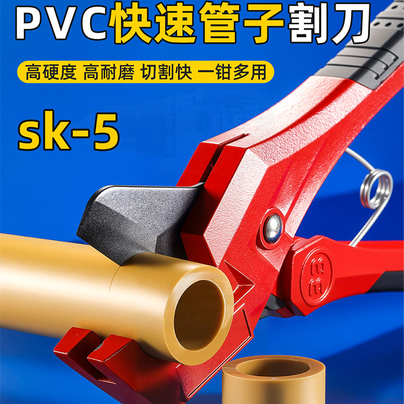 快剪水管剪刀水管剪刀线管割刀PPR割管切管器管子割刀PVC管刀快剪
