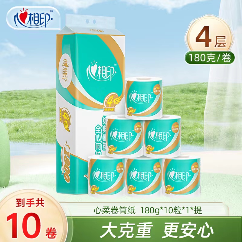 心相印卷筒纸180g家庭装卫生纸卷纸4层加厚可冲马桶家用大卷母婴