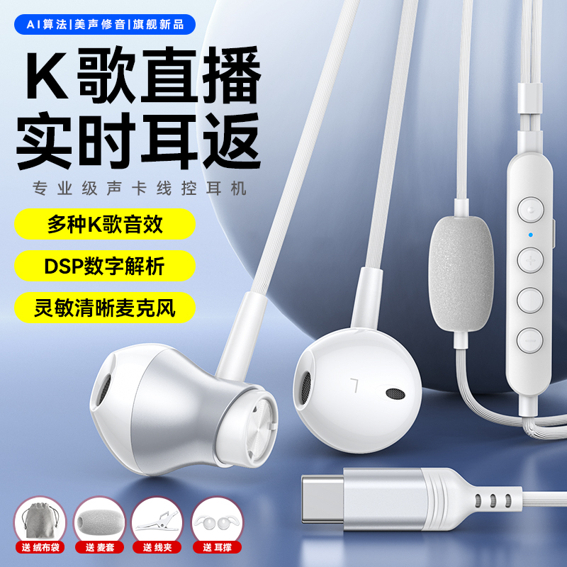 全民k歌录歌唱歌专用有线耳机混响声卡k歌高音质原装正品通用