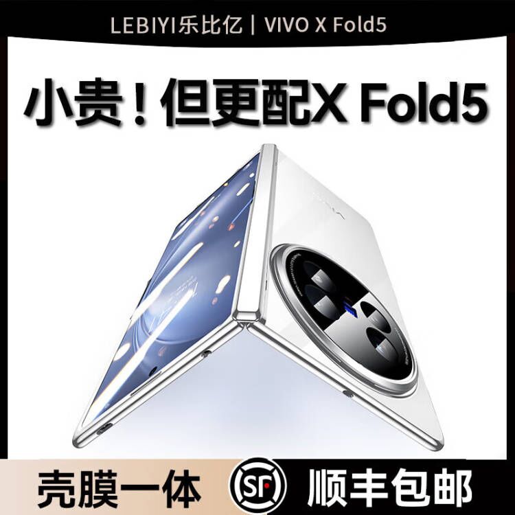 乐比亿适用vivoxfold5手机壳折叠屏超薄透明mq镜头支架全包防摔壳