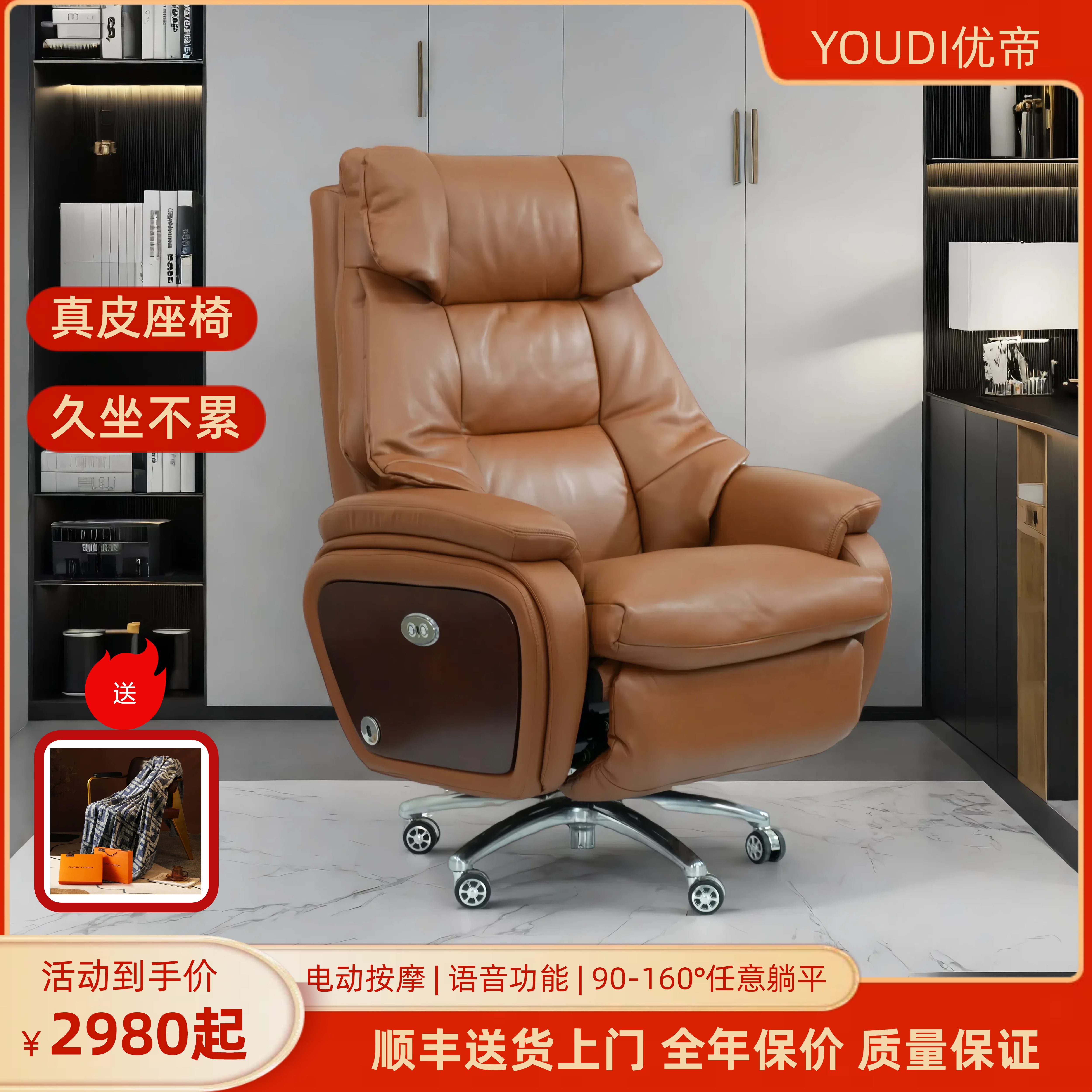 YOUDI皇欣/午休椅可躺按摩椅电动真皮椅办公座椅家用老板沙发椅子
