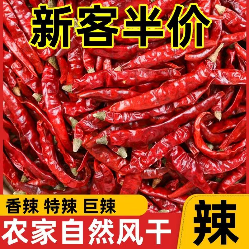 精品干辣椒2025批发微辣中辣魔鬼辣专用辣椒段正宗新鲜小米椒辣椒
