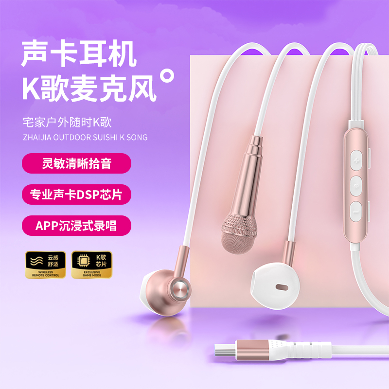 C口专用K歌声卡耳机蓝牙直播唱歌监听一体机麦克风通话录歌