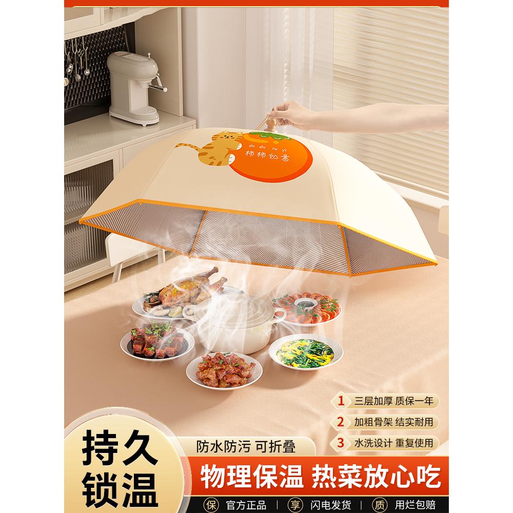 保温菜罩家用饭菜桌罩神器新款加厚冬季可折叠防蚊食物罩盖菜罩子