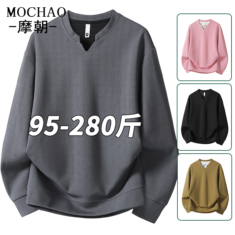 摩朝大码男士肌理感长袖卫衣秋季新款简约时尚宽松休闲百搭上衣服