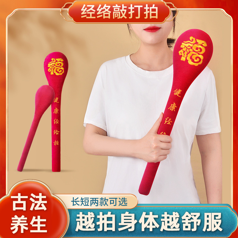 南都御上经络颈椎八虚拍子养生拍打神器经络棒专用背肩按摩敲打锤