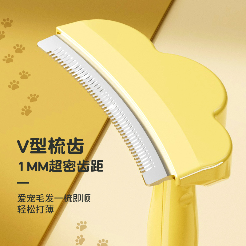宠物毛发打薄神器去浮毛弧形刀头开结梳打毛刀猫咪狗狗专用除毛梳