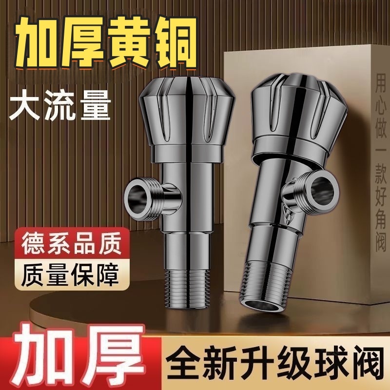 枪灰4分水龙头冷热通用角阀铜体电镀三角阀卫生间全铜卫浴水龙头