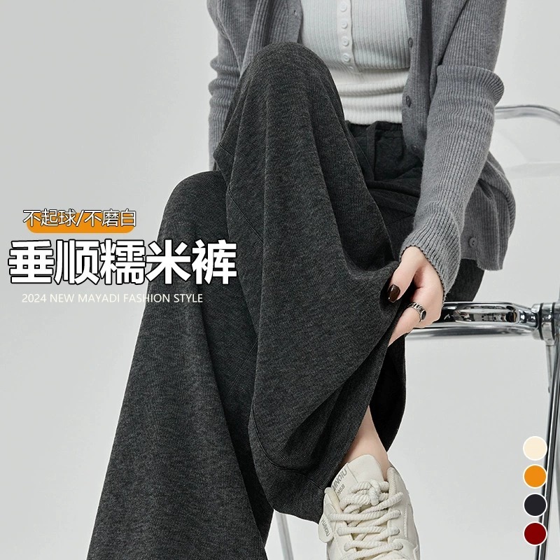 深灰色糯米裤女春秋冬季加绒高腰直筒垂感慵懒拖地软糯宽松阔腿裤