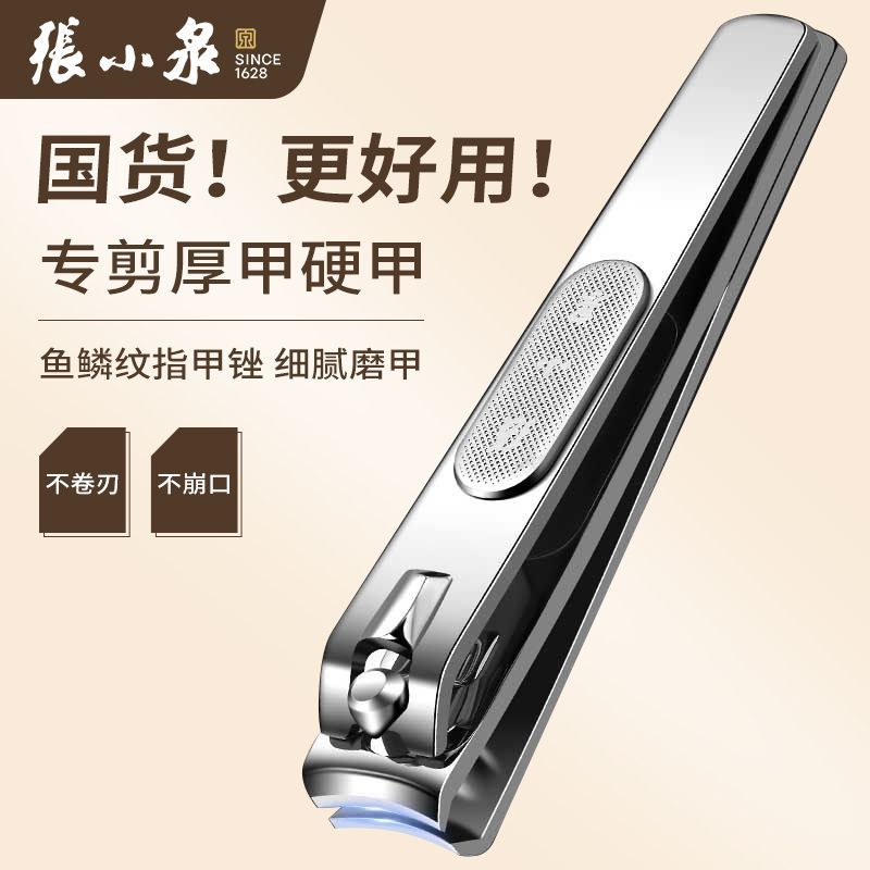 张小泉指甲刀大号指甲钳指甲剪平口甲沟高档专业修甲工具套装